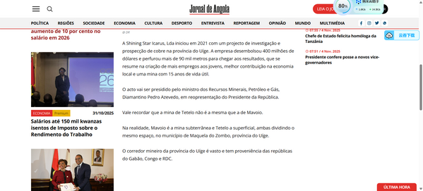 安哥拉日報.png